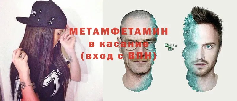 МЕТАМФЕТАМИН Methamphetamine  Агидель 